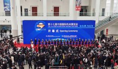 CIMT2021 | 后疫情時期首個國際機床名展盛大開幕！